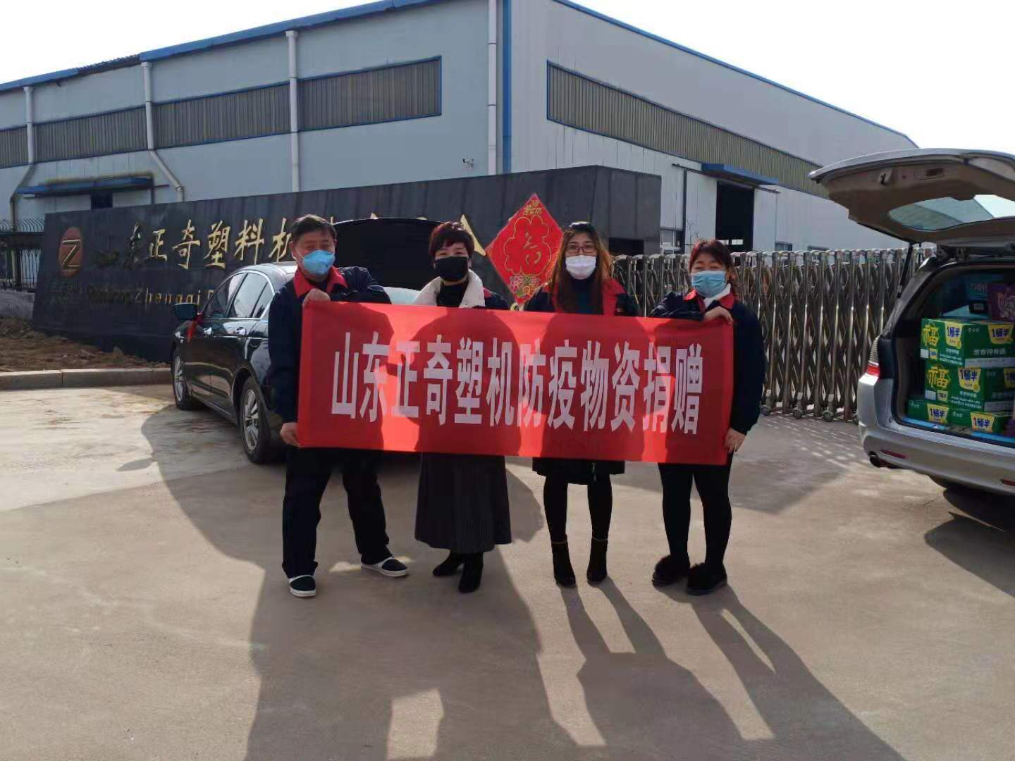 抗擊疫情，正奇塑機(jī)向奮斗在抗疫一線的勇士們致敬！